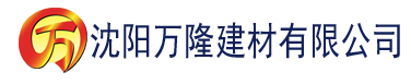 沈阳香蕉影院在线播放建材有限公司_沈阳轻质石膏厂家抹灰_沈阳石膏自流平生产厂家_沈阳砌筑砂浆厂家